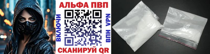 Купить  Тарко-Сале  A-PVP СК 