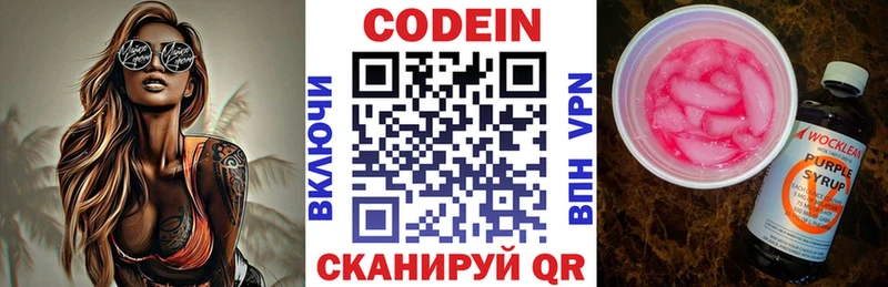 Купить  Тарко-Сале  Codein напиток Lean (лин) 