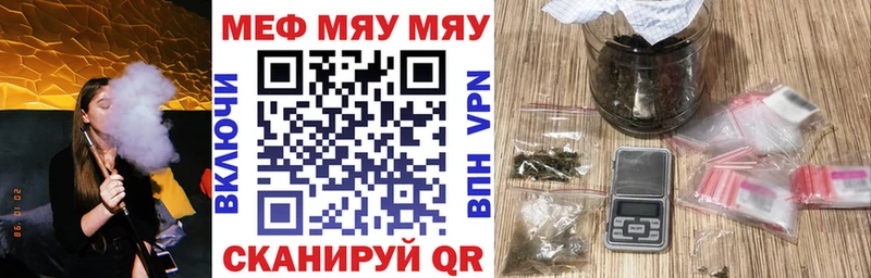 МЯУ-МЯУ мука  Купить закладки  Тарко-Сале 