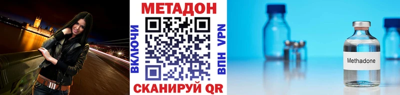 Метадон methadone  Купить закладки  Тарко-Сале 